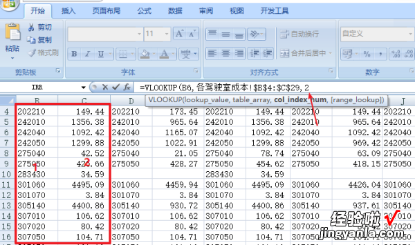 wps表格这是怎么回事只要计算就显示错误 您输入的公式存在错误