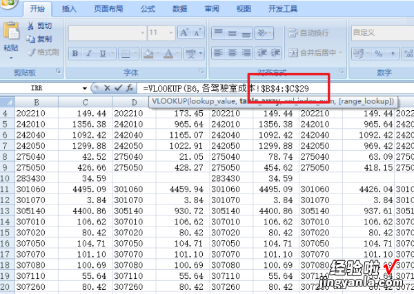 wps表格这是怎么回事只要计算就显示错误 您输入的公式存在错误