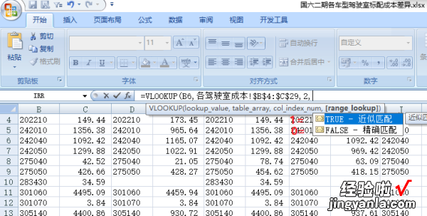 wps表格这是怎么回事只要计算就显示错误 您输入的公式存在错误