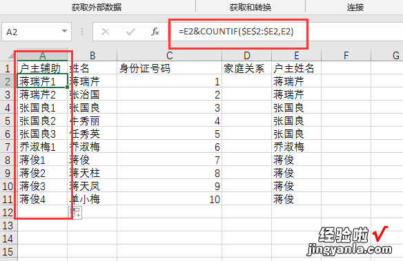 求WPS高手帮助 WPS表格中