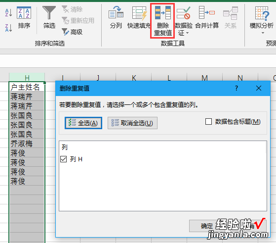 求WPS高手帮助 WPS表格中