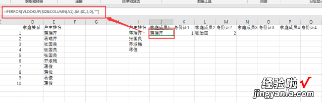 求WPS高手帮助 WPS表格中