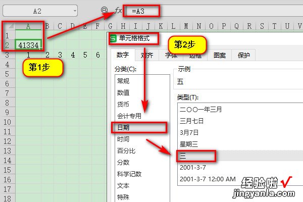 wps表格怎么填色 excel休息日填充颜色