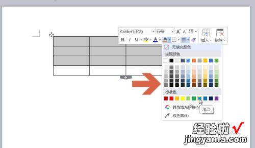 wps表格怎么填色 excel休息日填充颜色