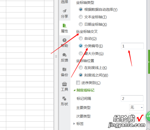 wps演示图表坐标轴怎么设置到图表外 wps图表里怎么修改x轴坐标