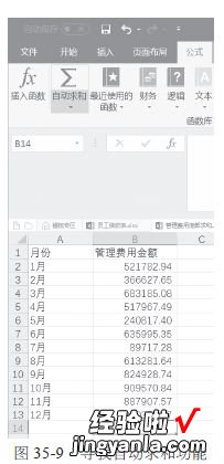 想学会计必知的几个技巧之——Excel使用小技巧