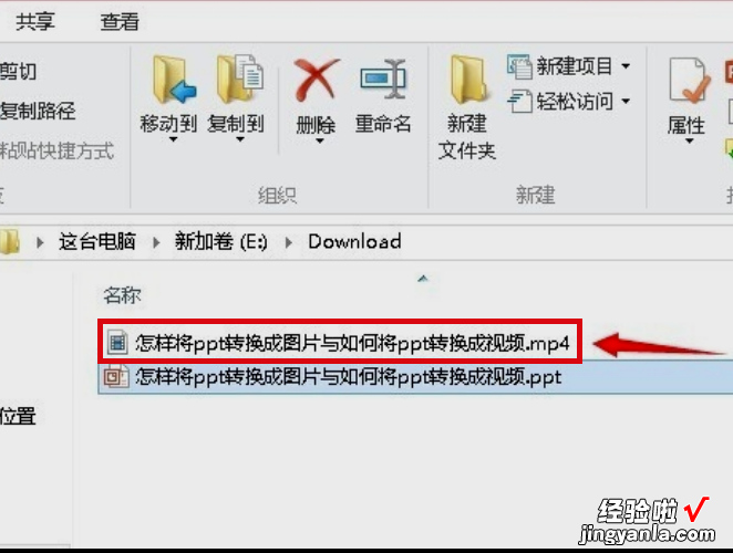 如何把ppt转换成视频 ppt2007怎样转换成视频文件