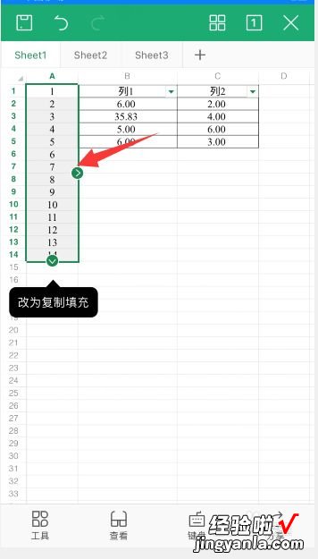 手机wps怎么下拉填充 手机wps下拉求和填充