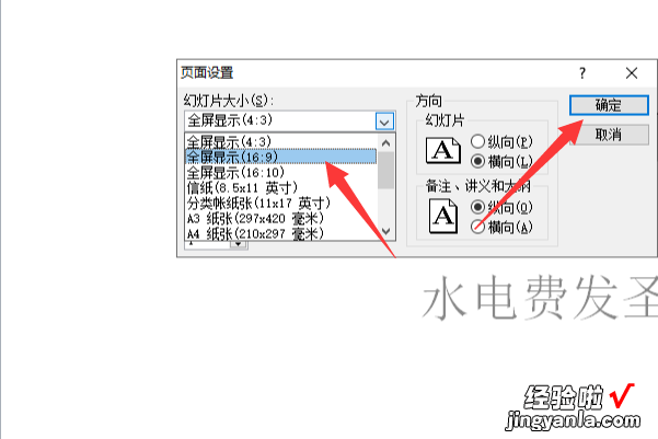 ppt如何全屏播放无黑边 ppt投屏怎么显示全屏