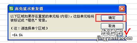 wps表格怎么筛选出重复的名字 wps怎么查找关键字