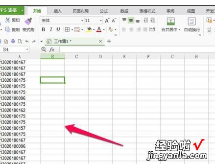 wps表格怎么筛选出重复的名字 wps怎么查找关键字