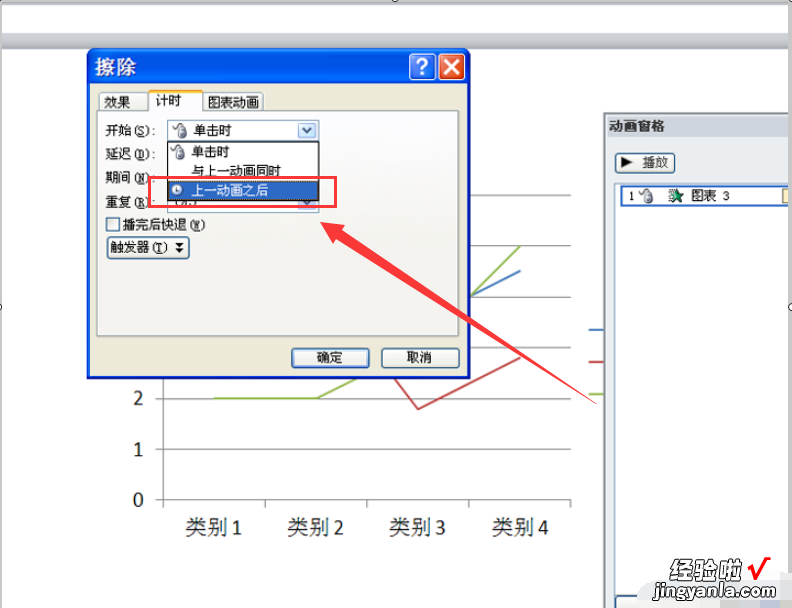 ppt怎么绘制折线图 在wps演示中如何在条形图中添加折线图