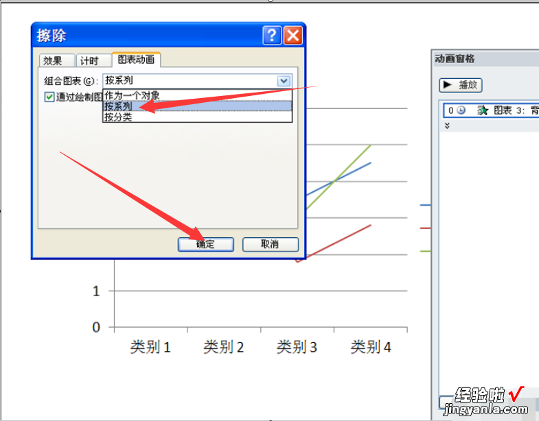 ppt怎么绘制折线图 在wps演示中如何在条形图中添加折线图