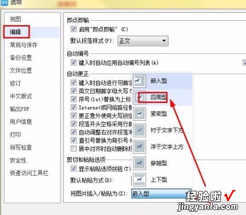 WPS文字背景图片怎么旋转 wps如何批量调整图片大小