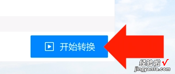 怎么把wps文档转换成word文档 怎样把Wps表格转换成Word表格