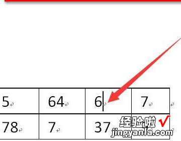 word怎么删除表格里的内容 怎么批量删除word中