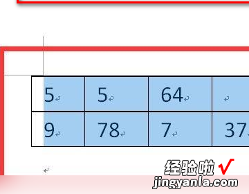 word怎么删除表格里的内容 怎么批量删除word中