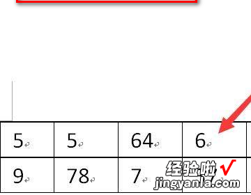 word怎么删除表格里的内容 怎么批量删除word中