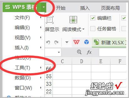 WPS打开2个文件 取消合并设置