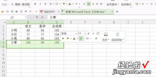 WPS打开2个文件 取消合并设置