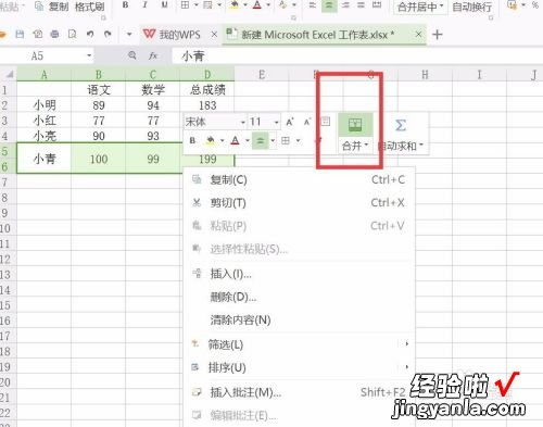 WPS打开2个文件 取消合并设置