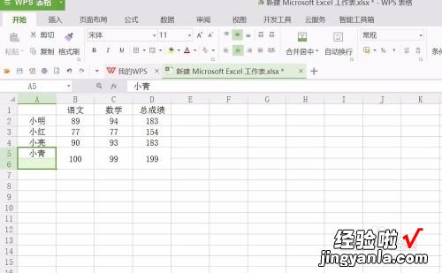 WPS打开2个文件 取消合并设置