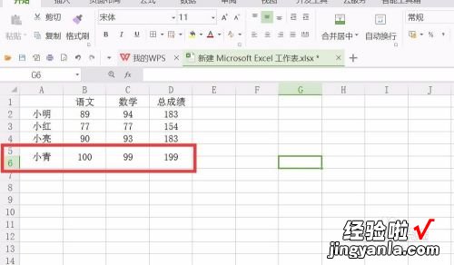 WPS打开2个文件 取消合并设置