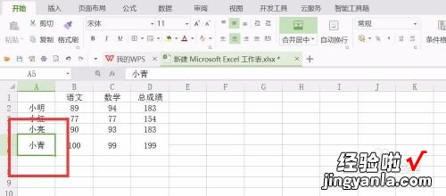 WPS打开2个文件 取消合并设置