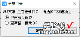 wps上的目录字体大小不一如何修正 wps文件太大怎么变小