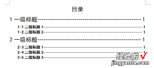 wps上的目录字体大小不一如何修正 wps文件太大怎么变小