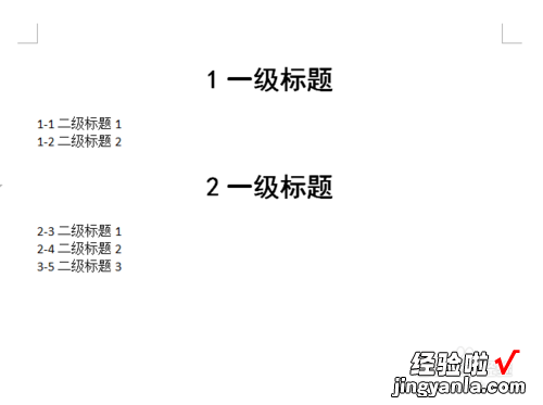 wps上的目录字体大小不一如何修正 wps文件太大怎么变小