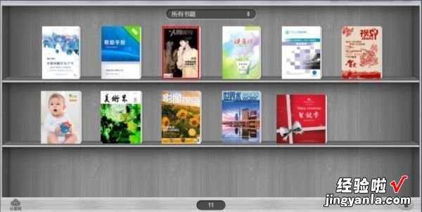 怎么在wps中制作参考文献 怎么制作电子报刊