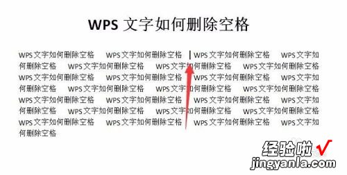 wps艺术字怎么设置 怎么把wps空格中的文字