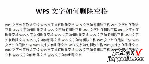 wps艺术字怎么设置 怎么把wps空格中的文字