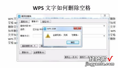 wps艺术字怎么设置 怎么把wps空格中的文字