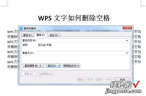 wps艺术字怎么设置 怎么把wps空格中的文字