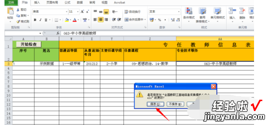 wps不自动提示为按钮加载宏 wps中宏被禁用怎么办