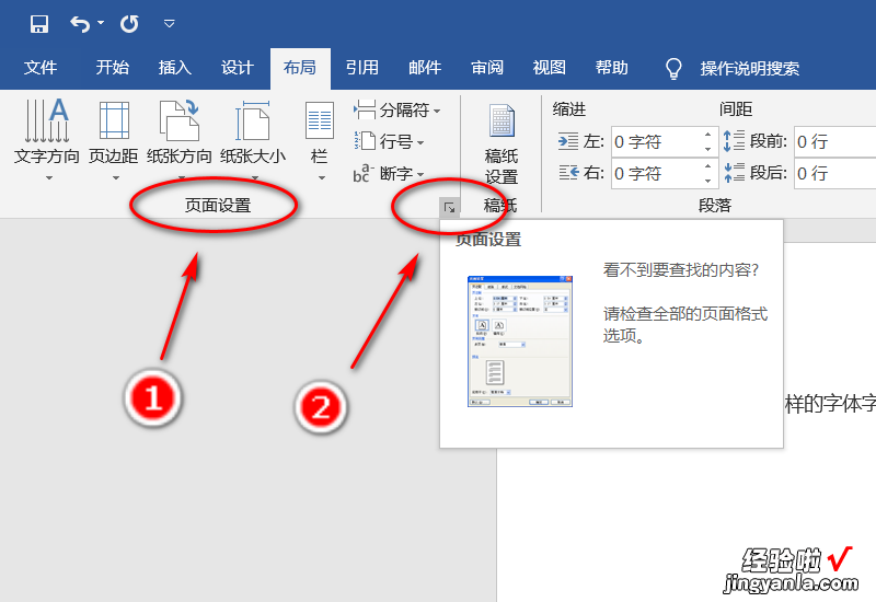 word打不了字怎么回事 不能打出汉字了