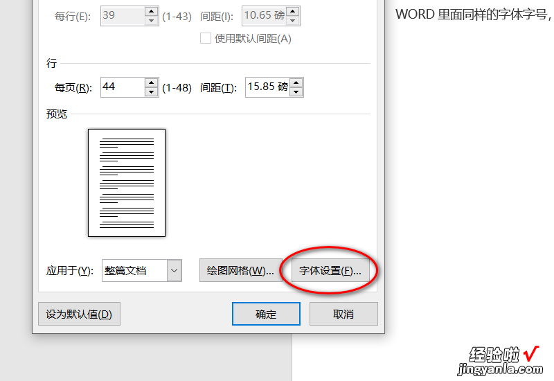 word打不了字怎么回事 不能打出汉字了