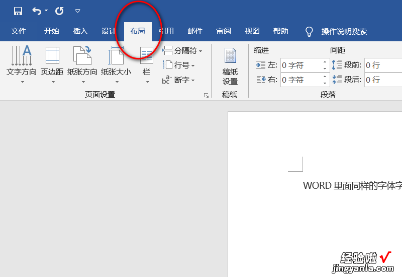 word打不了字怎么回事 不能打出汉字了