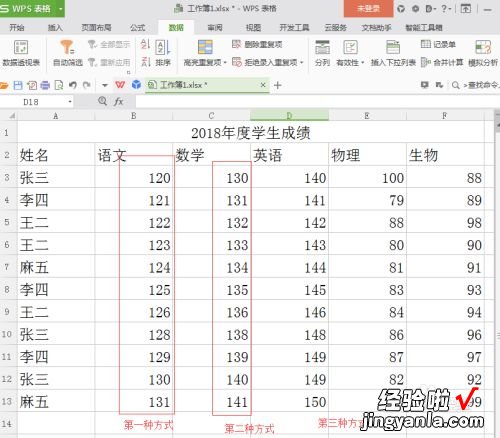 wps排序怎么操作步骤 WPS数据怎么快速排列成以下效果