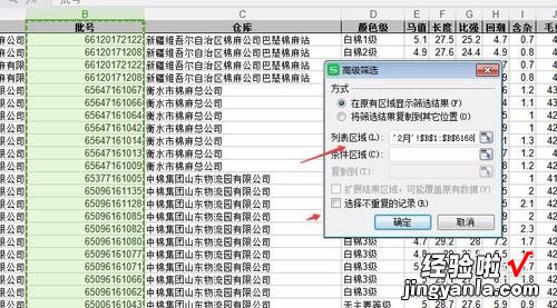 wps怎样设置不让重复内容 如何用wps表格筛选不重复数据