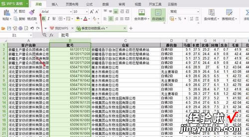 wps怎样设置不让重复内容 如何用wps表格筛选不重复数据