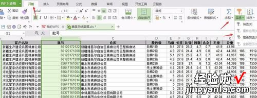 wps怎样设置不让重复内容 如何用wps表格筛选不重复数据