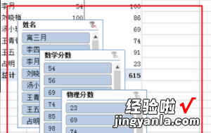 WPS中如何使用切片器 2021WPS最新版本没有切片器