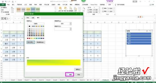 WPS中如何使用切片器 2021WPS最新版本没有切片器