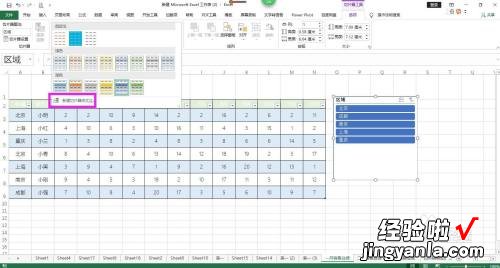 WPS中如何使用切片器 2021WPS最新版本没有切片器