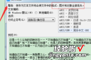 wps文档中如何一次去掉多个修改符 怎么将wps替换栏中上一次设置的格式去掉