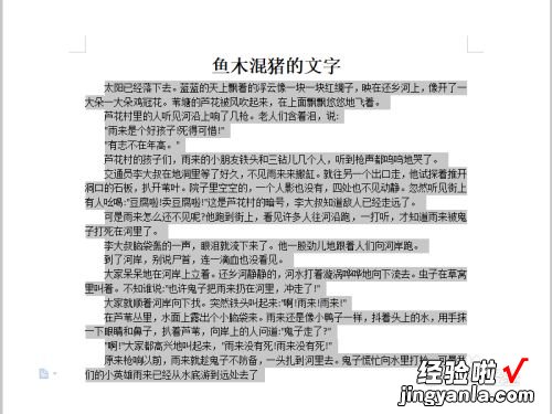 wps右侧缩进3字符怎么设置 wps2016怎样设置正文样式首行缩进