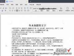 wps右侧缩进3字符怎么设置 wps2016怎样设置正文样式首行缩进